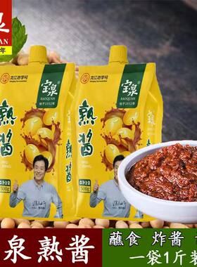 宝泉熟酱大豆酱黄豆酱豆瓣酱北大荒东北特产500g拧盖特价商用批发