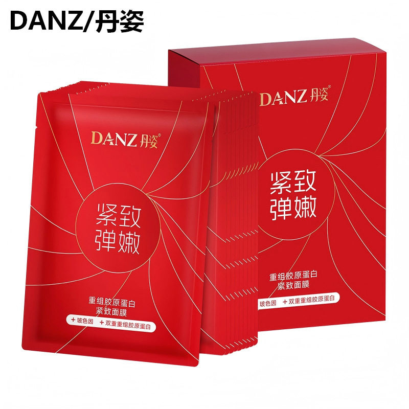 丹姿重组胶原蛋白紧致面膜25ml*10片/盒保湿滋润改善干燥贴片式