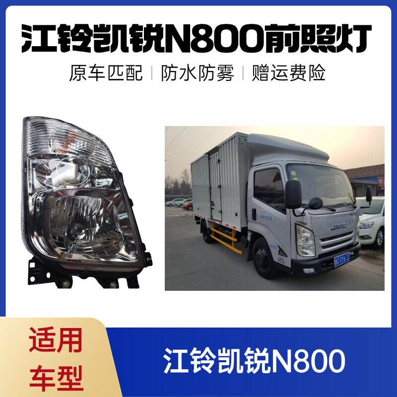 前照灯适用于汽车配件