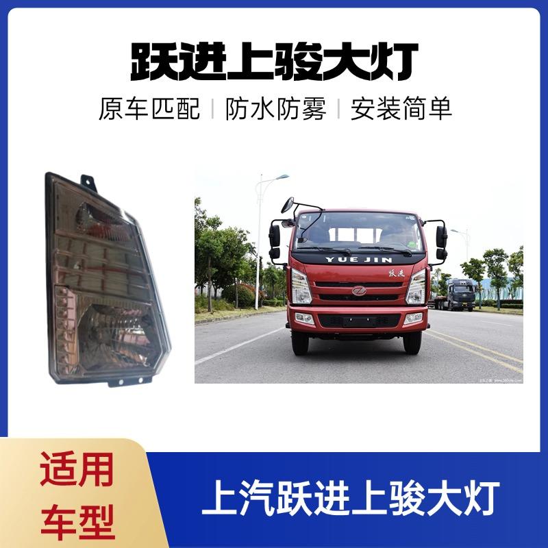南京X101X300X500大灯总成
