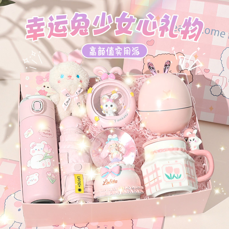 萌兔女孩子生日礼物儿童送给6-10十岁小朋友少女心实用的伴手礼