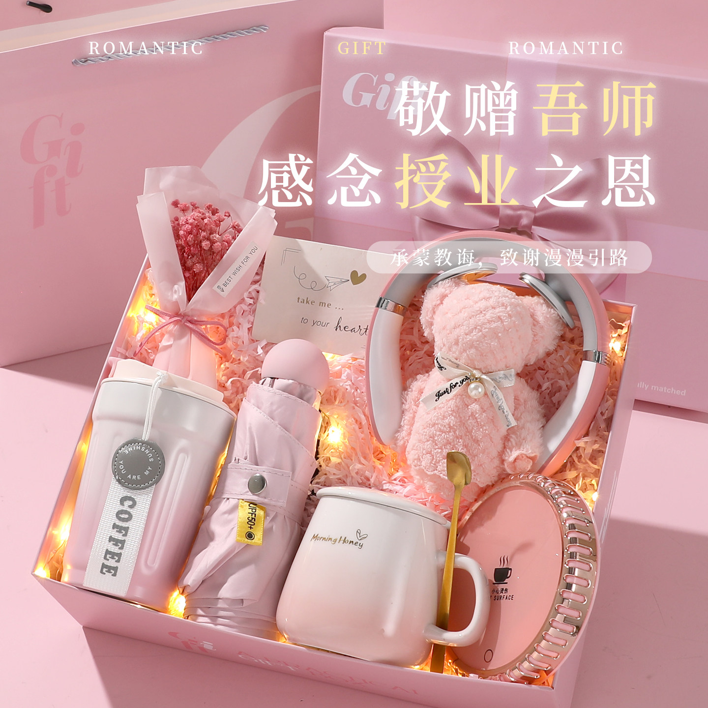 教师节生日礼物女生送姐妹闺蜜朋友实用伴手礼女伴娘公司礼盒员工