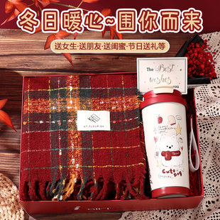 生日礼物送女生女朋友闺蜜实用高级感保温杯围巾手套礼品新年礼物