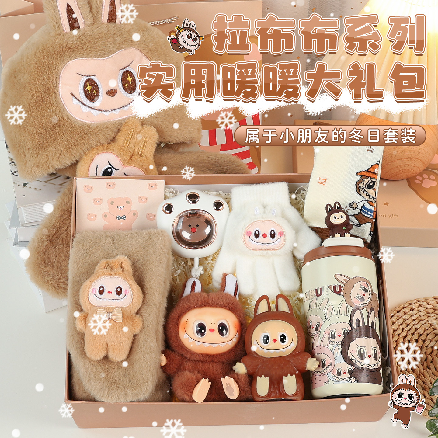 拉布布系列儿童生日礼物送女生8-10十岁女孩子实用的惊喜新年礼物,节庆用品/礼品,创意礼盒/礼品套组,淘宝优惠券,粉丝福利购,淘宝优惠卷