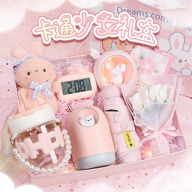 生日礼物女生送女朋友女孩子实用高级惊喜伴手礼礼品三八妇女节