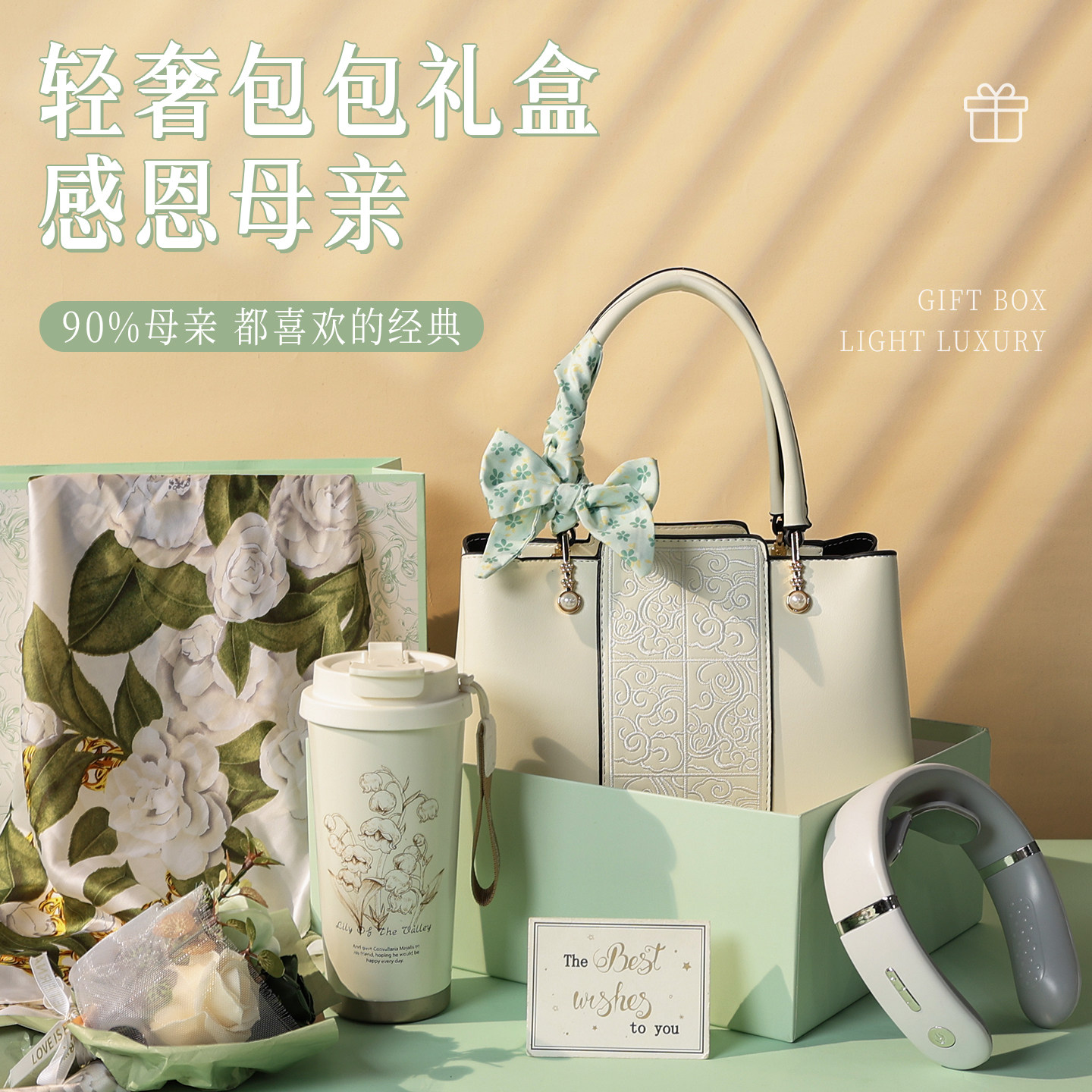 母亲节礼物送妈妈婆婆丈母娘包包礼盒实用生日礼物高级感创意礼品