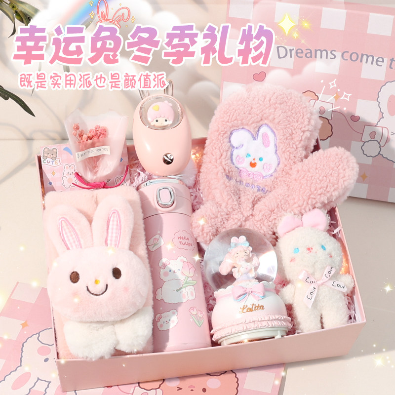 女孩子生日礼物儿童送给6-10十岁小朋友实用的伴手礼萌兔新年礼物