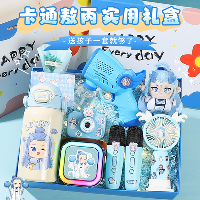 敖丙生日礼物送男孩子实用礼品