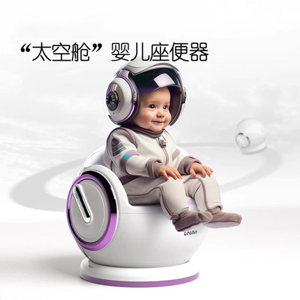 德国儿童坐便椅翻转防尘盖方便清洁久坐不伤腰PU坐垫太空舱坐便凳