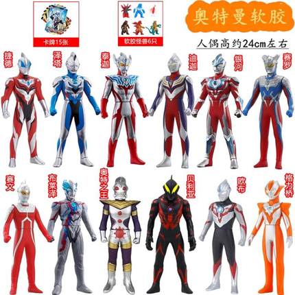 日本奥特英雄礼盒可动软胶手办奥特玩偶儿童礼盒玩具男孩生日礼物