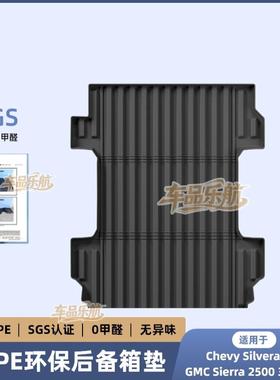 适用于20-26款Chevy Silverado/GMC Sierra 2500 3500HD后斗垫子
