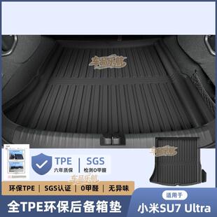 适用于小米SU7 Ultra后备箱垫tpe座椅靠背垫尾箱垫子改装配件
