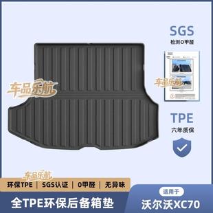 适用于26款沃尔沃XC70汽车脚垫专车专用脚垫全TPE脚垫后备箱垫子