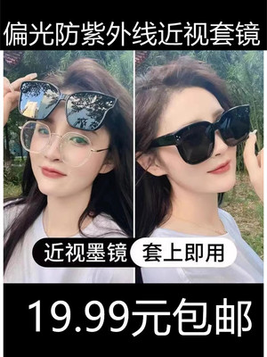 套镜偏光太阳镜男女可套近视眼镜一镜二用开车时尚潮墨镜夏季防晒