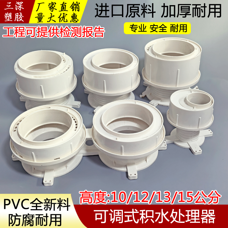 PVC预埋偏心调节止水节13公分110管防漏宝同层排水双联积水处理器