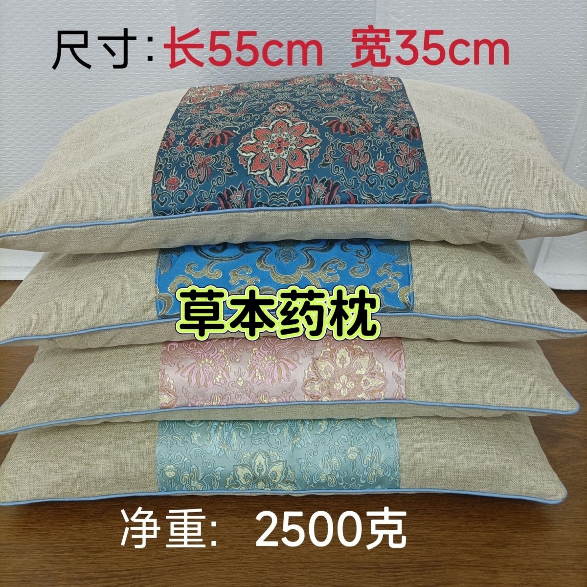 深度睡眠中草药枕助安艾草眠神薰衣荞麦颈椎枕爸妈日常养生舒睡枕