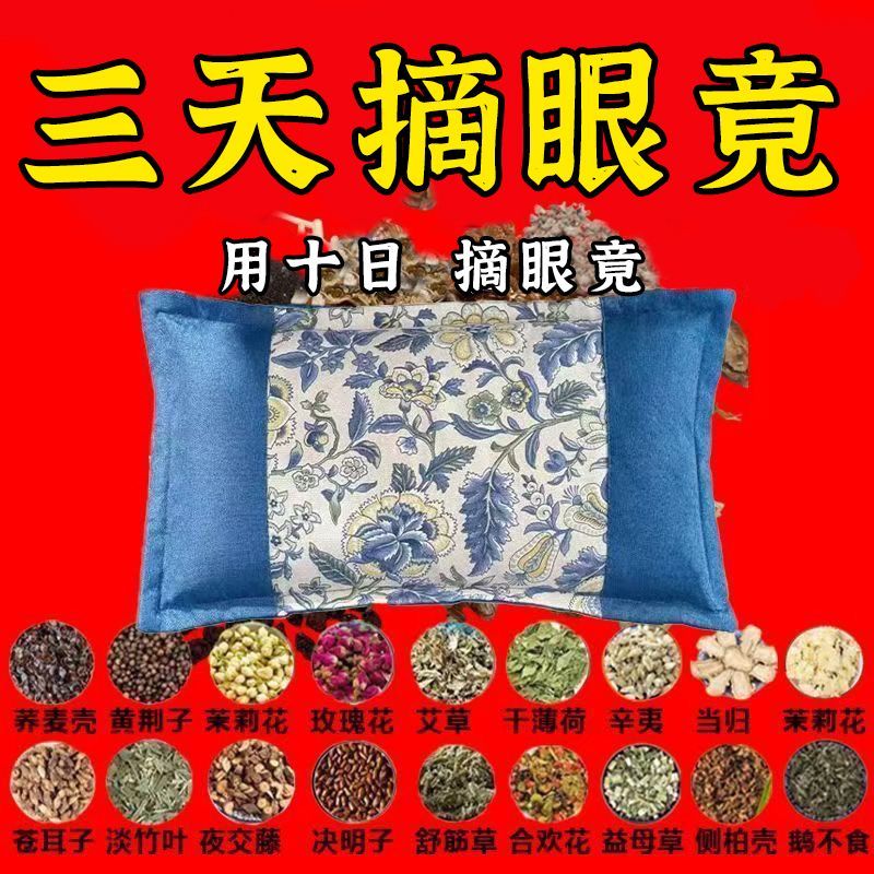 【卫健委白皮书推荐】护眼枕近视500度以上必抢48小时退散红血丝