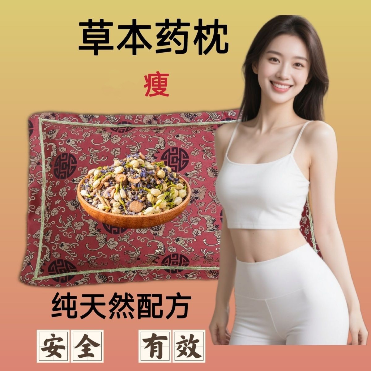 草本安睡枕深度睡眠艾草薰衣草养生好眠苗条亭亭玉立女士中草药枕