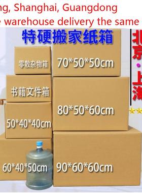 5 pack moving cardboard boxes large size plus thick packing