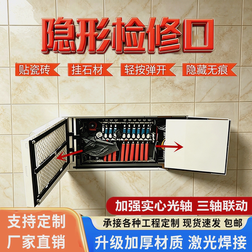 瓷砖隐形检修口装饰盖板墙面成品