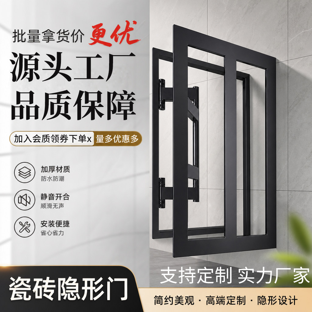 瓷砖隐形检修口卫生间地暖分水器大理石材岩板下水管道隐形门框架