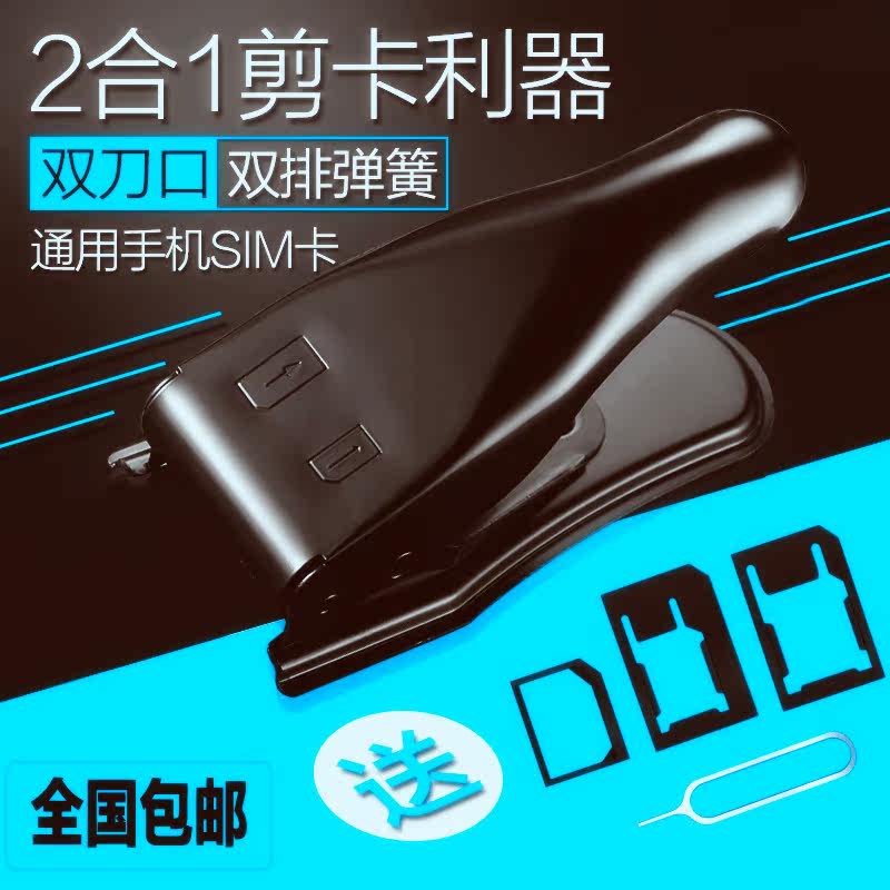 Pince pour cartes SIM - Ref 306889 Image 1