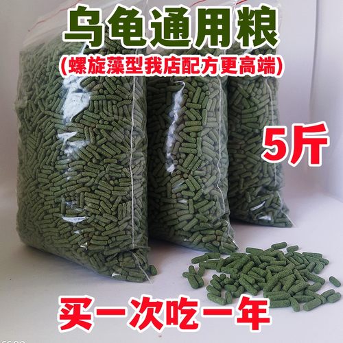 营养龟粮各种乌龟通用高钙健康食