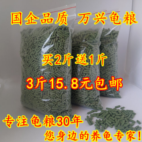 乌龟饲料通吃型大小都可以吃