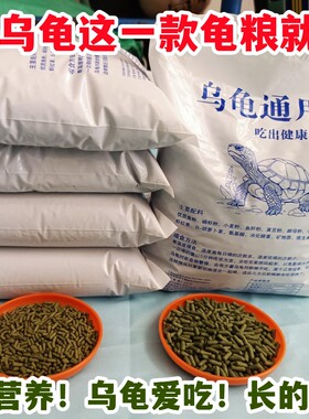 通吃型龟粮长条型绿色高钙螺旋藻膳食纤维巴西龟草龟乌龟饲料通用