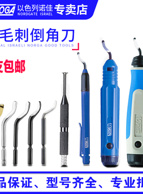 NOGA诺佳BS1010刮屑刀片NB1100修边刀柄BK3010塑料去毛刺倒角神器