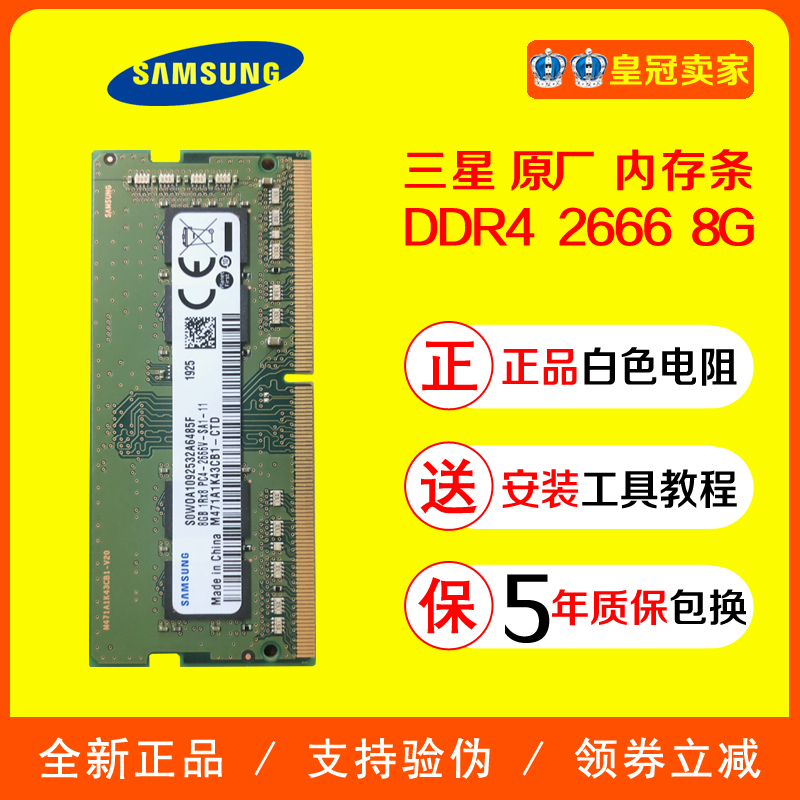 原厂三星8G 2666 DDR4 3200 8G 2400 16G 4G 2667MHz笔记本内存条|msdalam kategori Perkakasan komputer/monitor/Komputer Zhou Bian, memori - dari Buy2taobao.com untuk memberikan perkhidmatan ejen Taobao profesional membeli