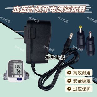 391 591 575外接适配器5918电源线6V充电器 559 九安电子血压计KD