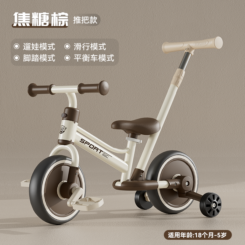 儿童平衡车2-5岁带脚踏单车滑行车宝宝玩具踏行车滑滑两轮三轮车,玩具/童车/益智/积木/模型,踏行车/滑行学步车,淘宝优惠券,粉丝福利购,淘宝优惠卷