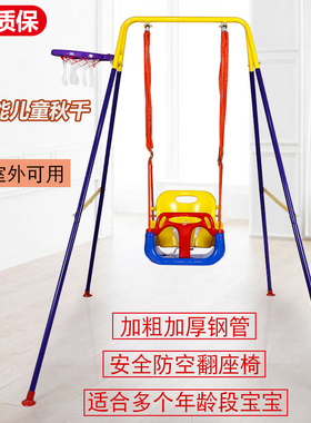婴幼儿童室内外秋千家用吊椅婴儿玩具户外荡秋千折叠宝宝秋千支架