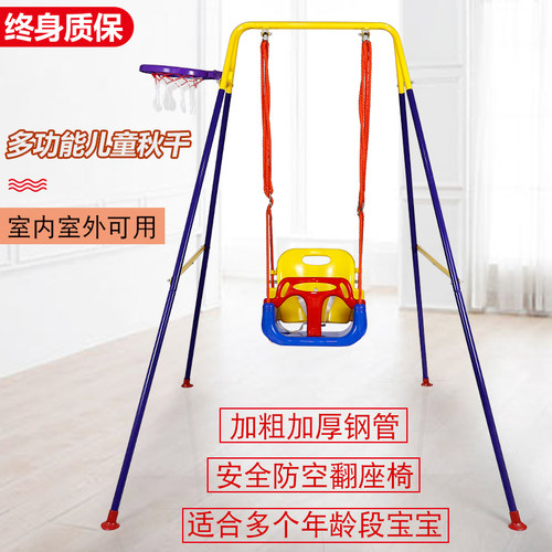 宝宝秋千卧室家用吊椅支架折叠