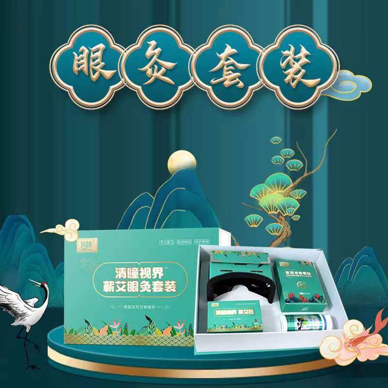 贝靓蕲艾眼灸套盒舒缓眼部疲劳艾柱贝靓优品视力保健贴眼艾灸套盒,居家日用,眼贴,淘宝优惠券,粉丝福利购,淘宝优惠卷