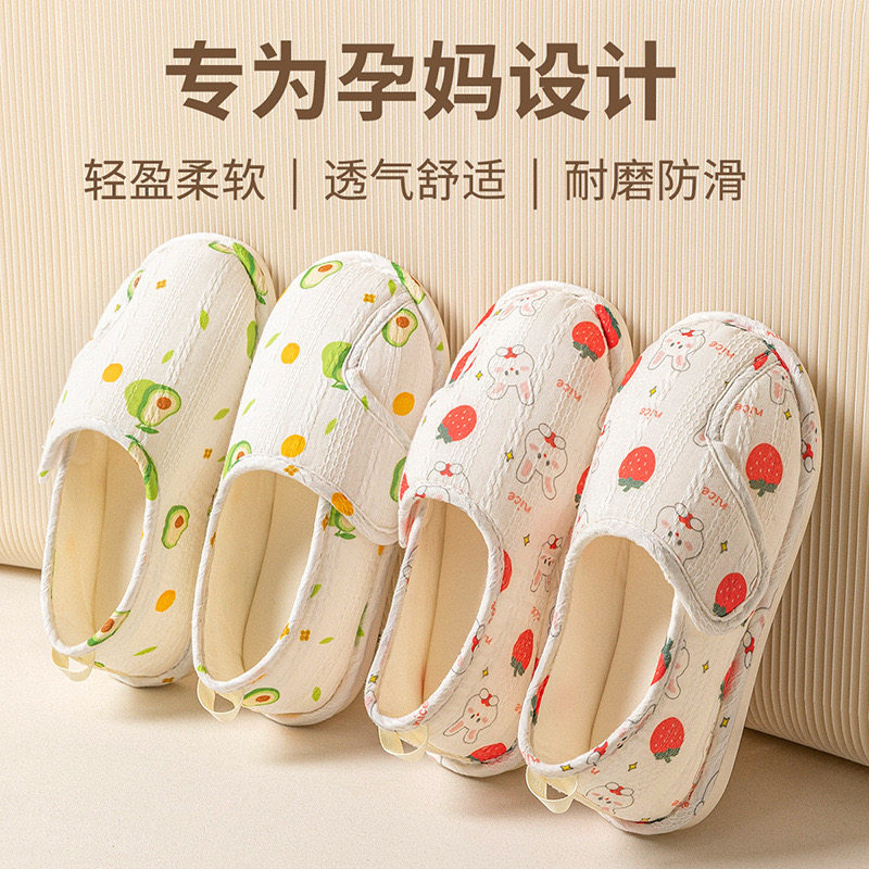 月子鞋春秋季34月份产后包跟软底防滑夏季薄款孕妇产妇鞋春季拖鞋