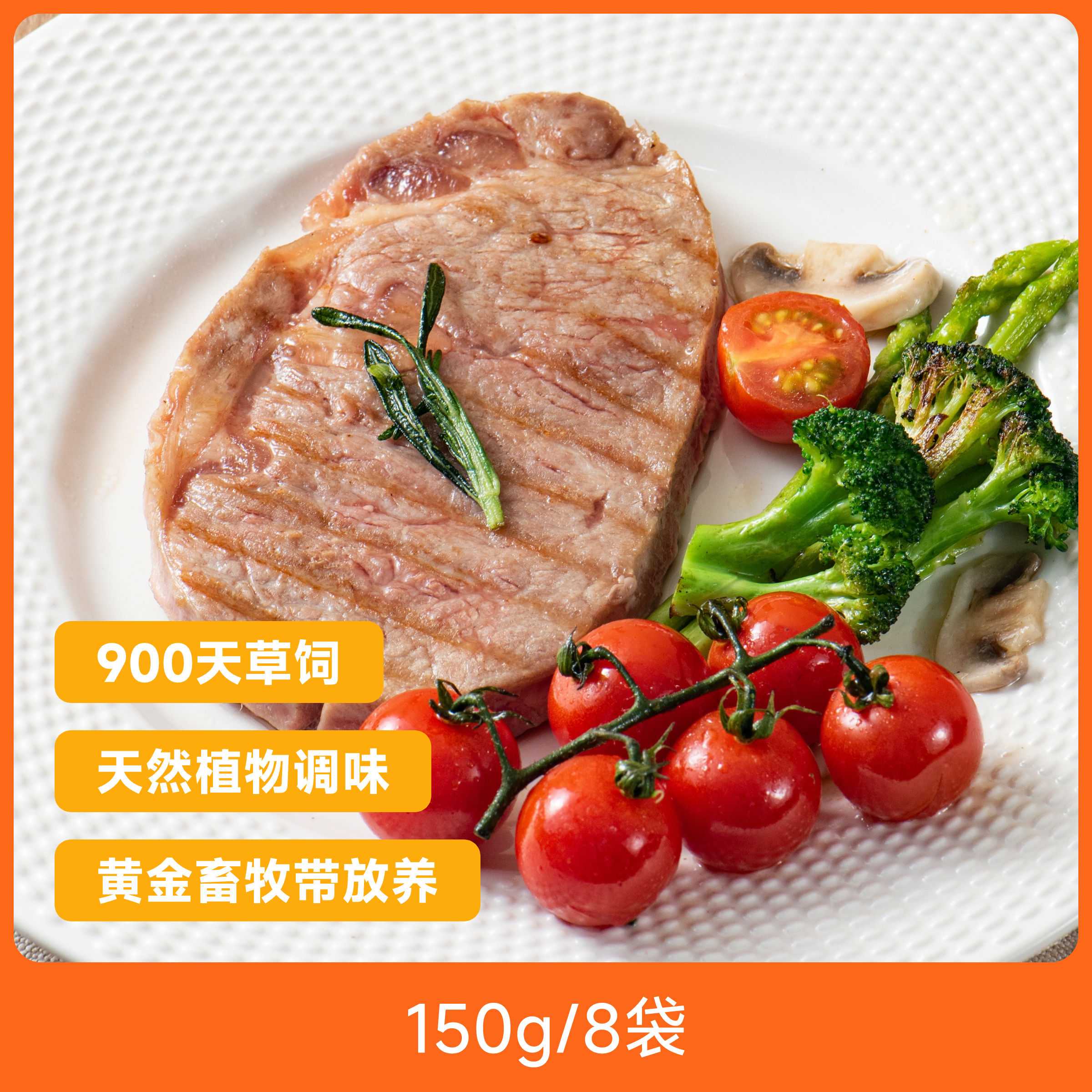 辰颐物语旗舰店熟成眼肉牛排新鲜