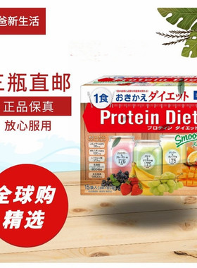 日本代购DHC Protein Diet速攻代餐饮料奶昔15袋减体重轻身防肥胖