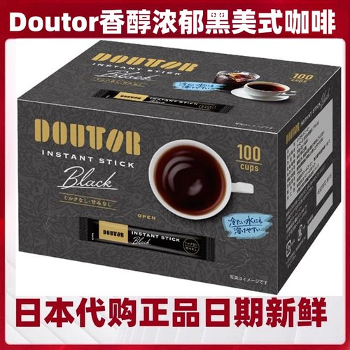日本代购doutor美式速溶纯黑咖啡粉100条/盒香醇冻干咖啡深度烘焙