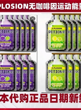 日本 X-PLOSION运动能量胶 骑自行车马拉松长跑步健身游泳恢复