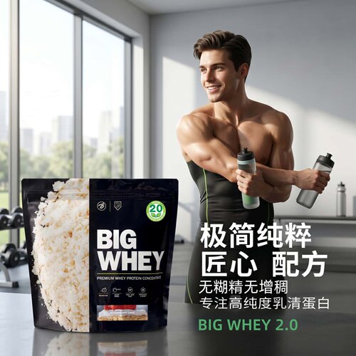 日本代购BIG WHEY乳清蛋白粉运动健身营养代餐补剂氨基酸EAA BCAA