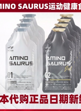 日本代购AMINO SAURUS GEL氨基酸能量胶8只 马拉松长跑步成人男女