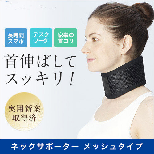 日本代购新款 男女颈部支撑颈托脖子颈椎疼痛 固定保护透气拼邮
