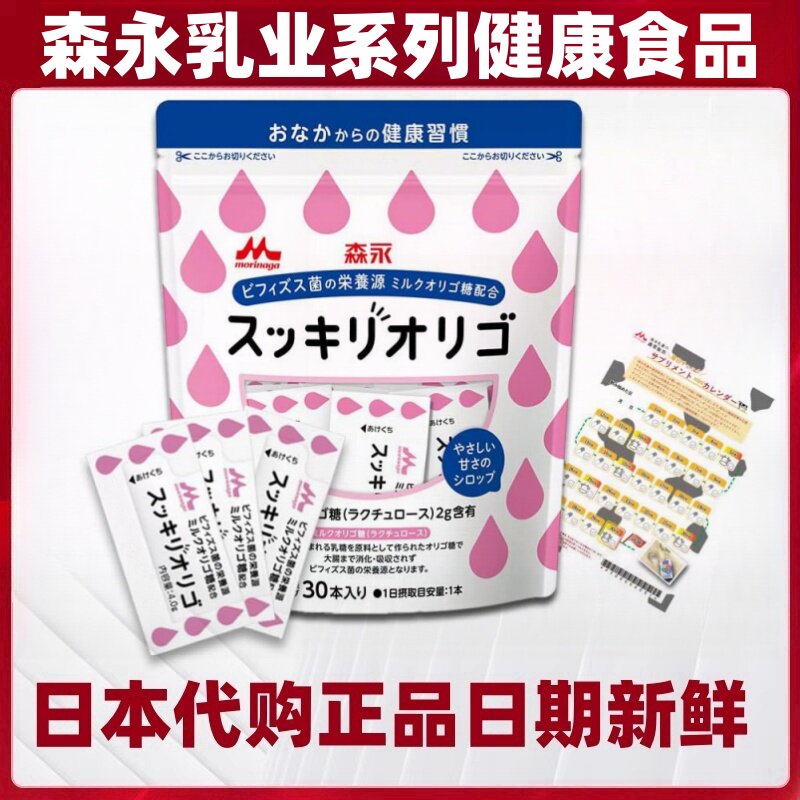 日本代购morinaga森永乳业牛奶果糖低聚糖浆成人营养活性双歧杆菌