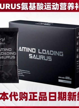 日本代购SAURUS氨基酸瓜氨酸肌酸运动补能量营养耐力长跑步马拉松