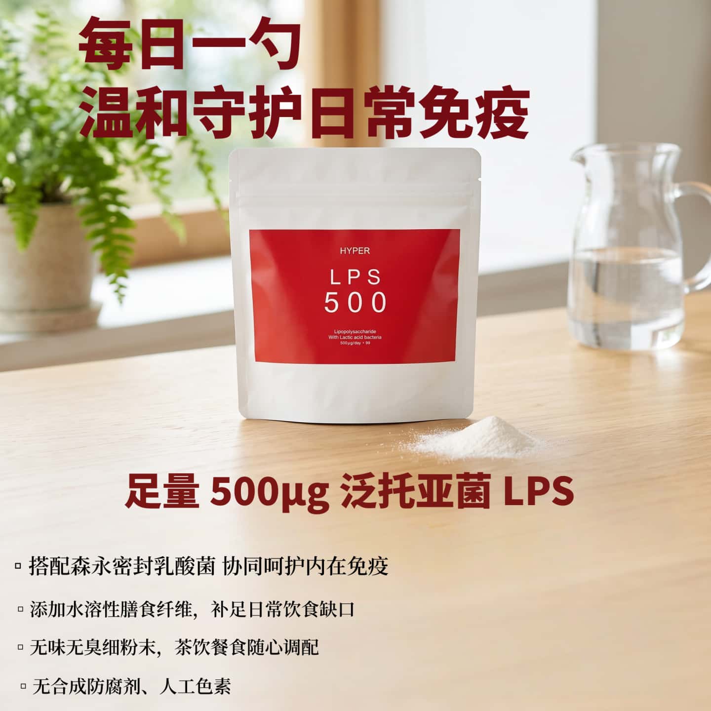 日本代购Hyper LPS500米糠萃取LPS成人儿童 内在免疫复合营养粉