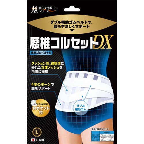 日本透气劳损疼痛护腰带包邮