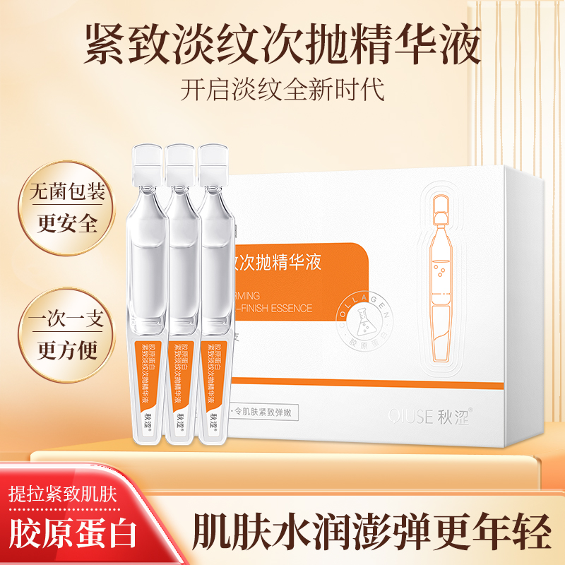三文鱼胶原蛋白淡化细纹紧致肌肤