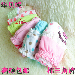 6条包邮华贝妮内裤精梳棉女童内裤儿童内裤纯棉三角裤面包裤全棉